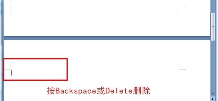1-使用Delete键