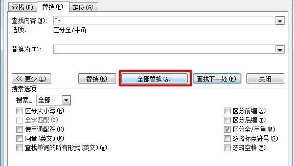 3-一次性删除所有空白页