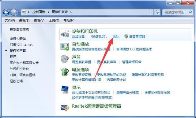 3-“鼠标”选项