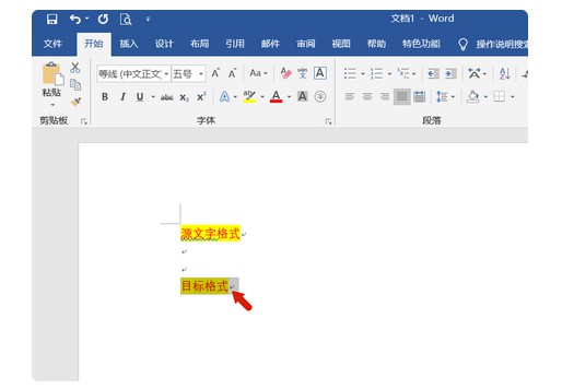 Word格式刷快捷键操作教程！