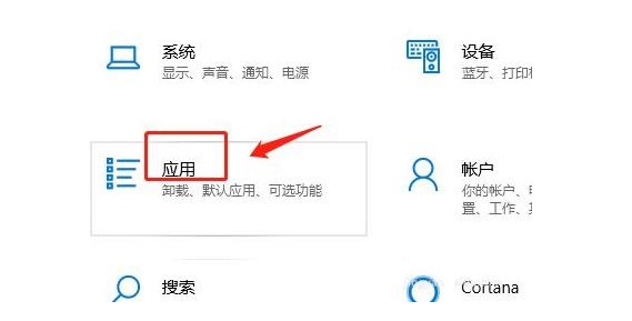2-点击应用