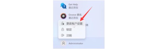 2-点击“更改账户设置”