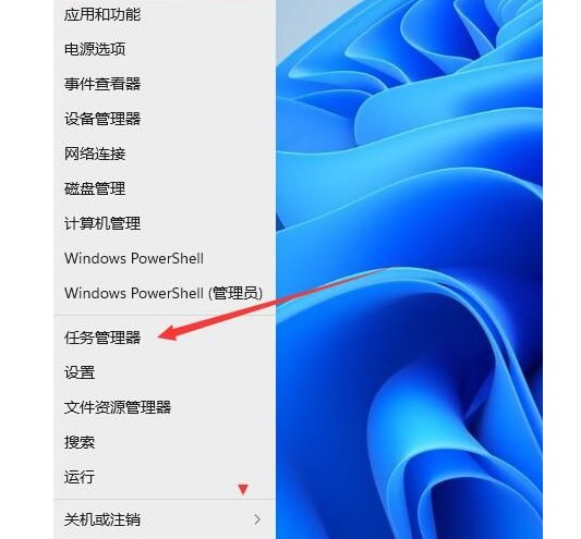 1-点击打开任务管理器页面