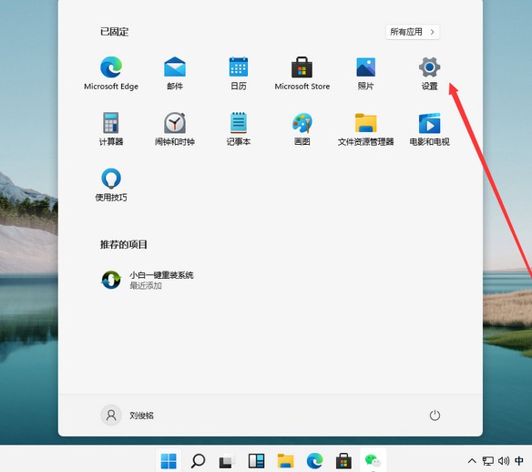 1-进入windows设置