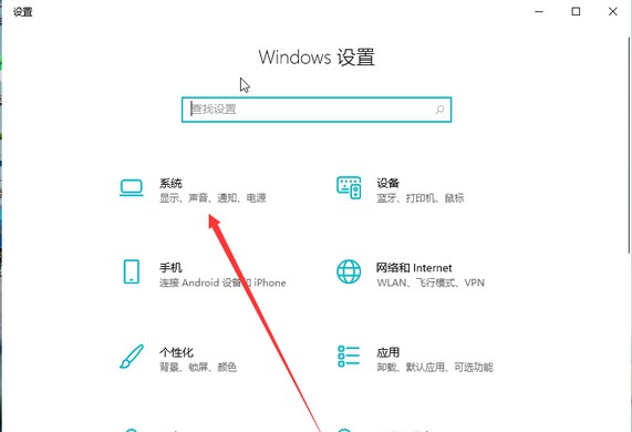 2-windows设置中的系统、