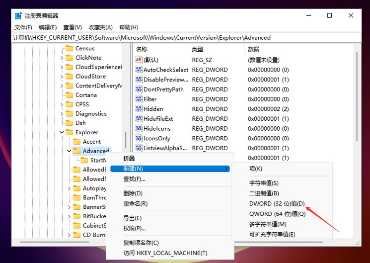 3-新建“TaskbarSi”