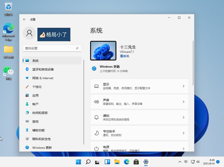 3-进入账号管理界面