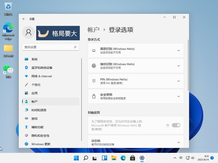 5-不同的登录方式