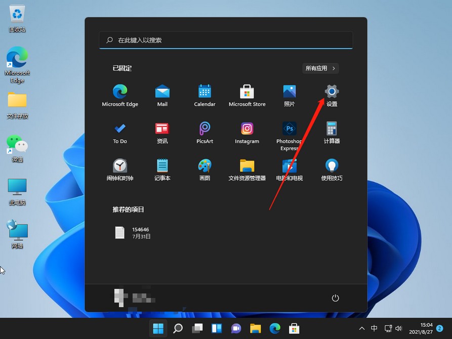 1-点击设置