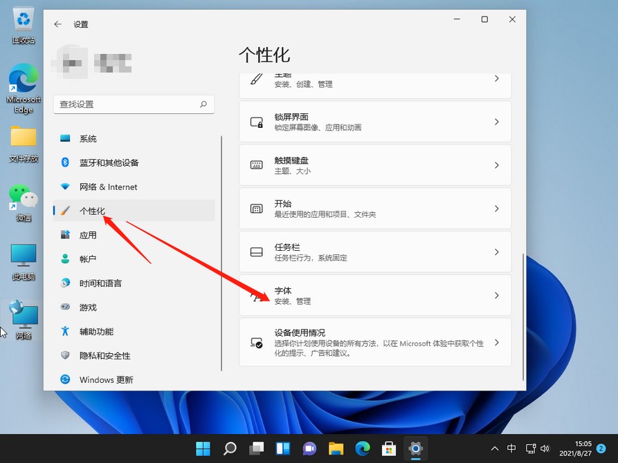 2-点击右边的字体
