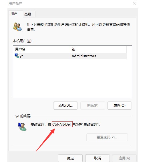 2-ctrl+alt+del键更改密码