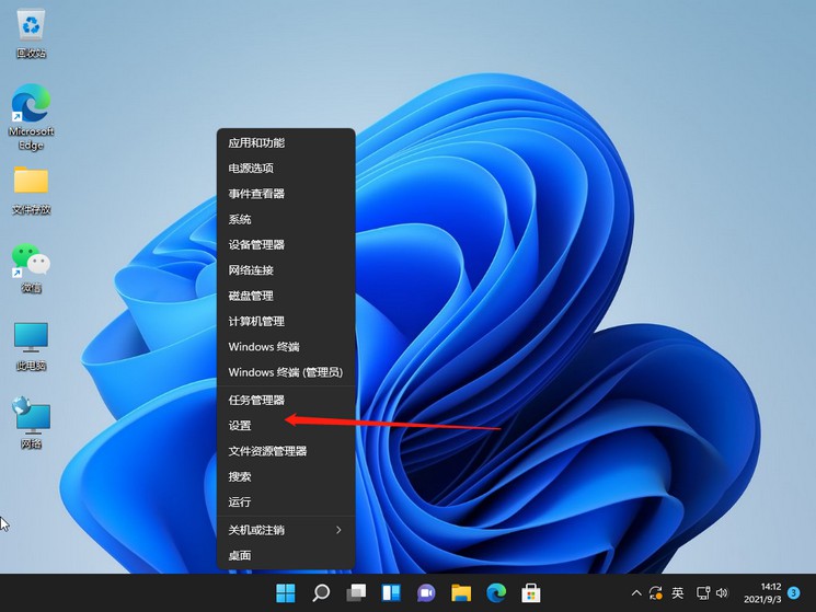 1-点击【设置】