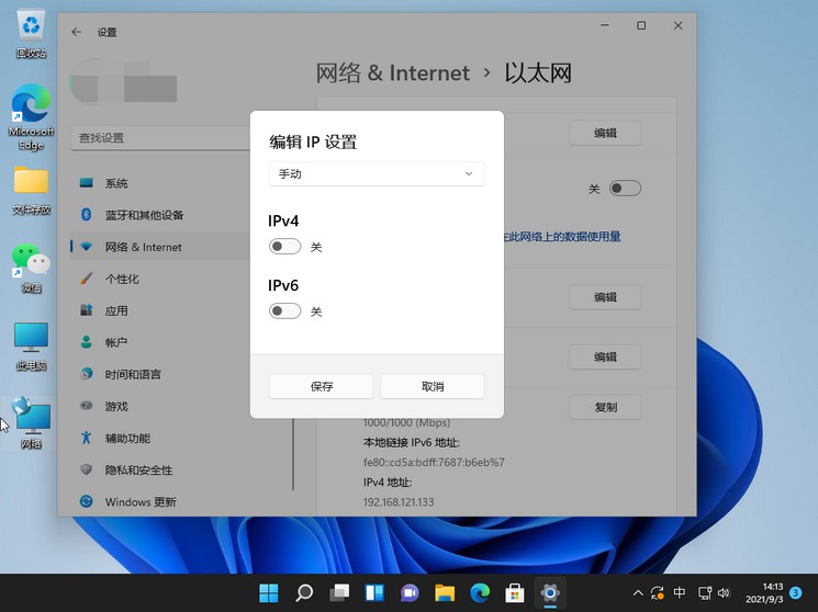 5-点击开启IPV4