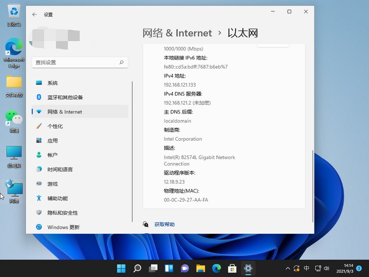 7-手动设置后的IP