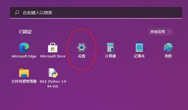 1-找到“设置”