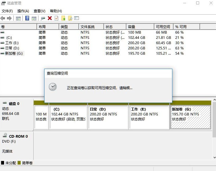 2-选择“压缩卷”
