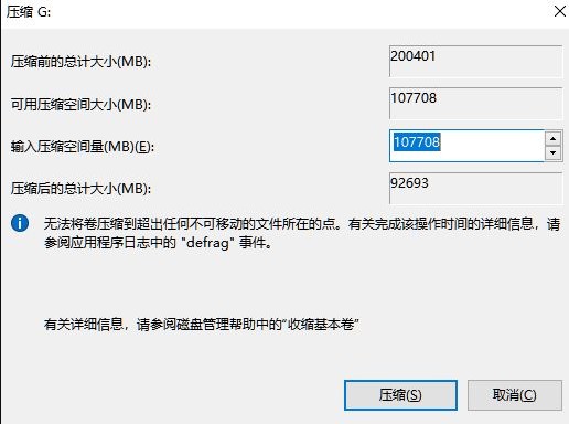 3-点击“压缩