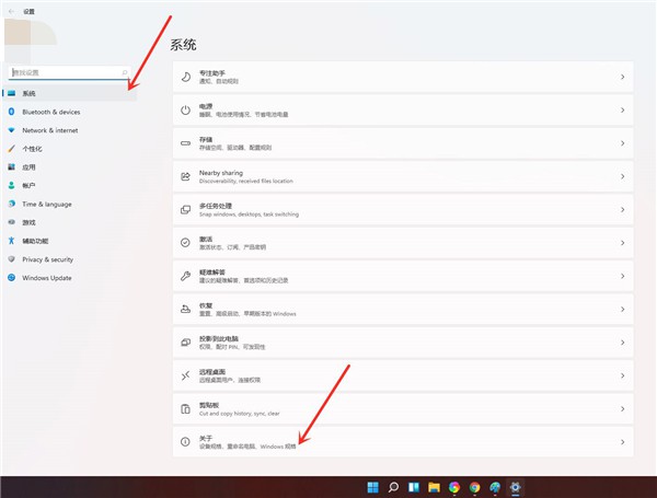 2-依次点击系统-关于