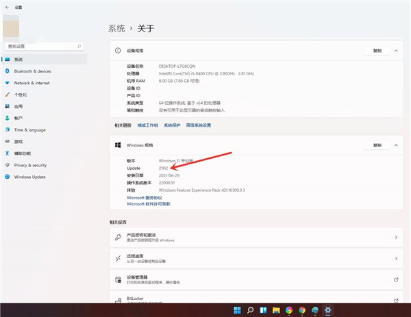 3-查看win11系统版本号