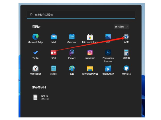 1-选择“设置”选项