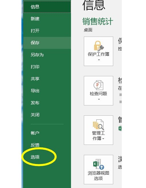3-设置页面的“设置”选项
