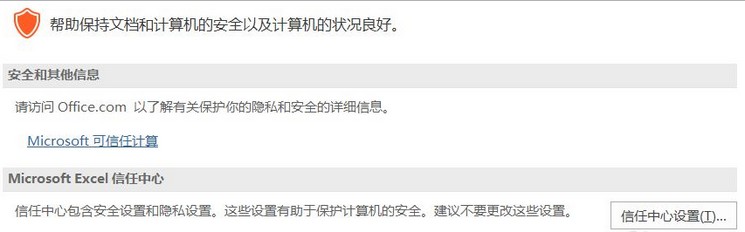 5-信任中心设置