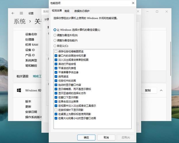 5-调整为最佳性能