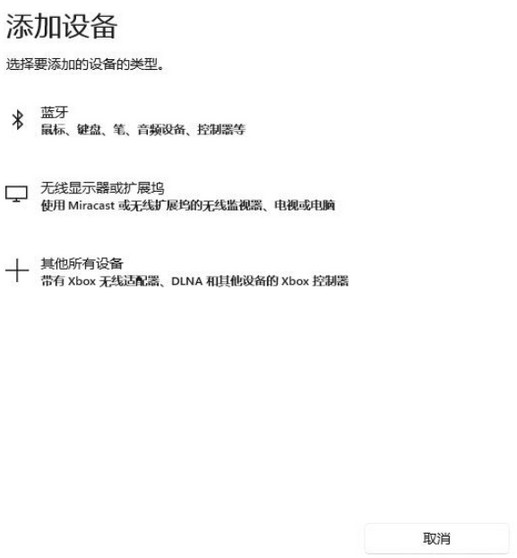 3-点击蓝牙选项