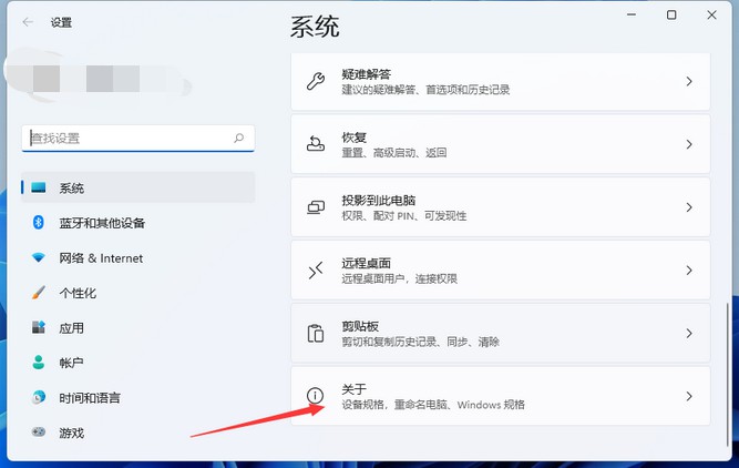 2-点击“关于”选项