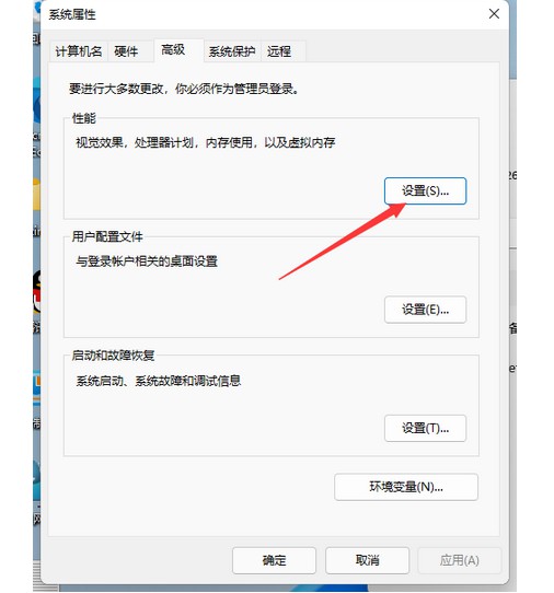 4-点击“性能”-“设置”
