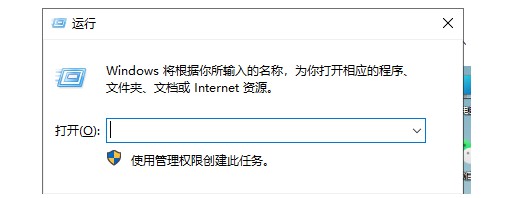 1-打开运行窗口
