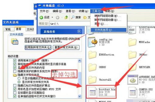 10-bios引导文件