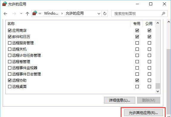 5-允许其他应用.jpg