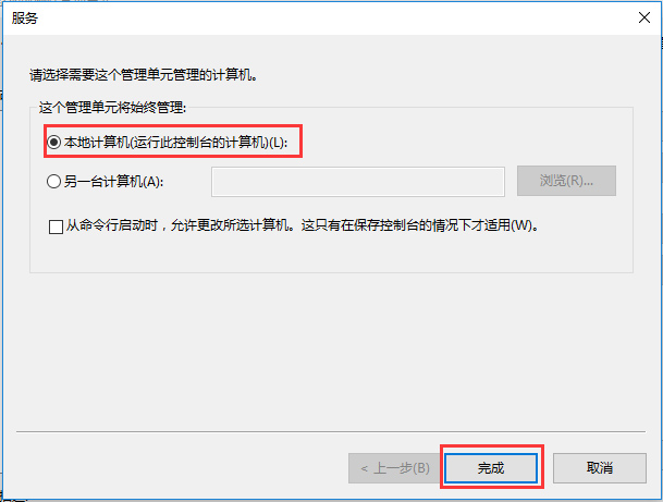 添加管理单元