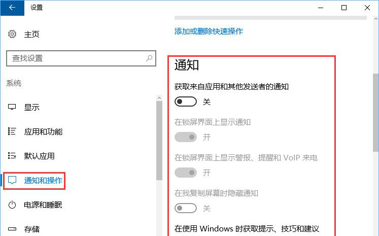 2-通知操作