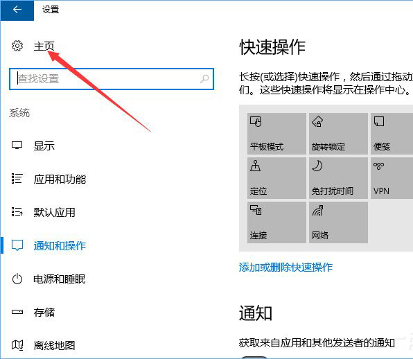 3-点击主页