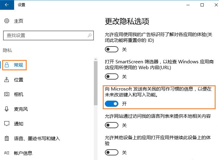 2-常规选项卡