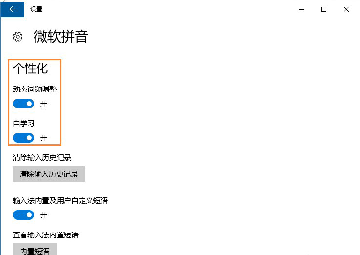 7-开启动态词频调整