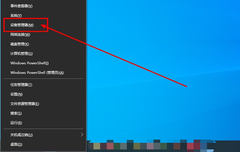 1-打开设备管理器