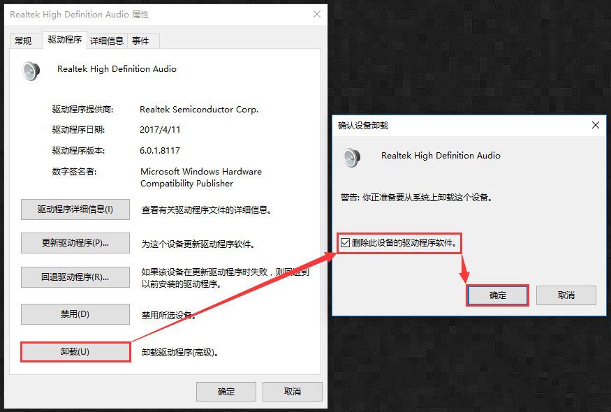 3-点击卸载