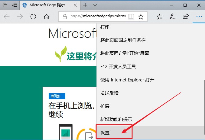 2-点击设置