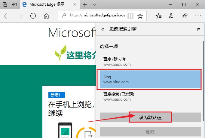 6-2保存更改