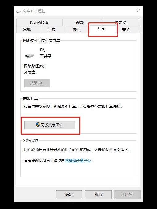 2-共享设置