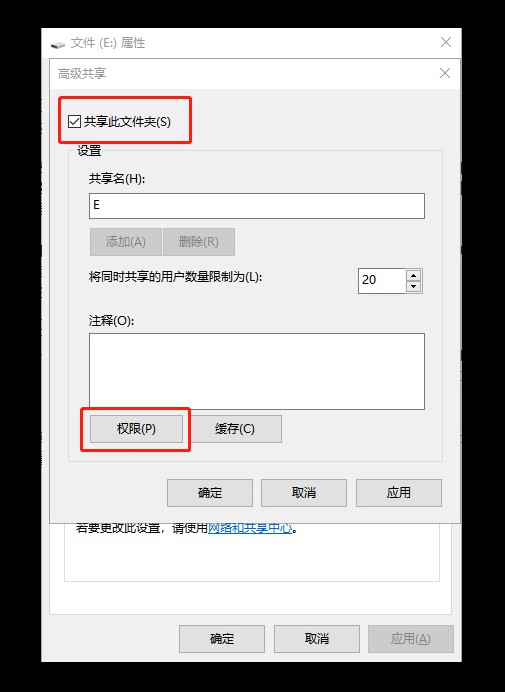 3-高级共享设置