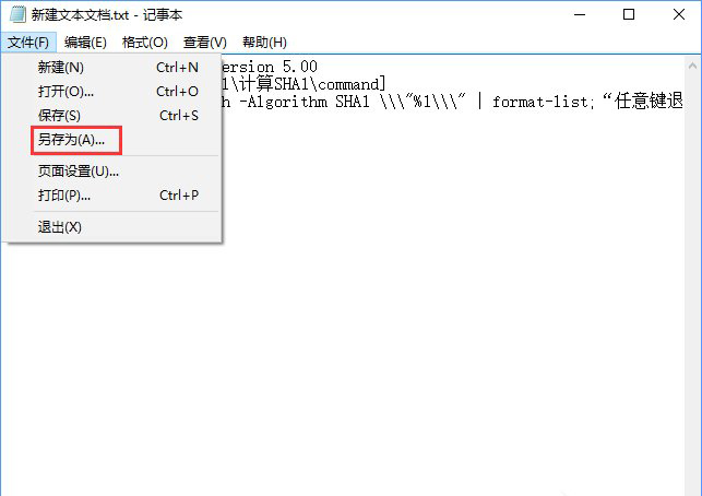 2-另存为