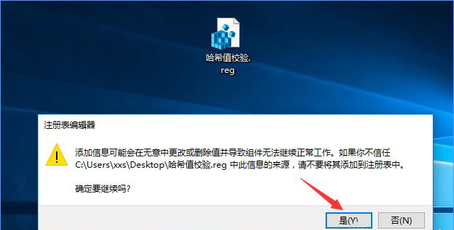 4-1确认添加