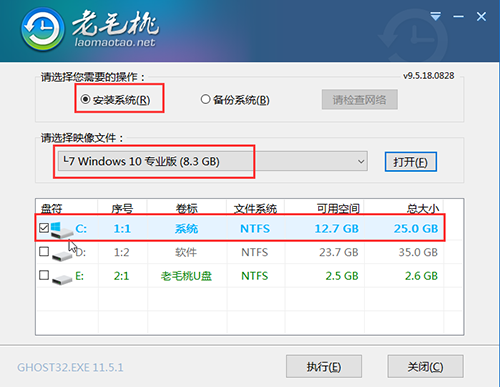大师兄一键装机