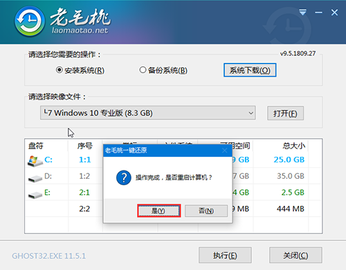 电脑重启