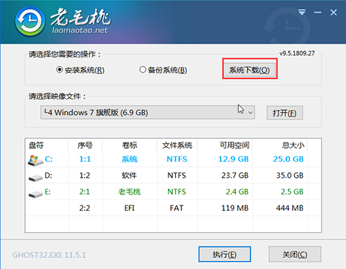 大师兄一键装机-win10下载1