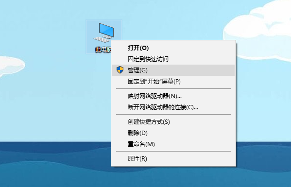 1-右键此电脑